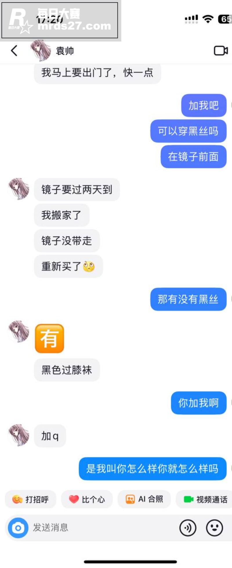 抖音网红清纯学生妹 相关图片6