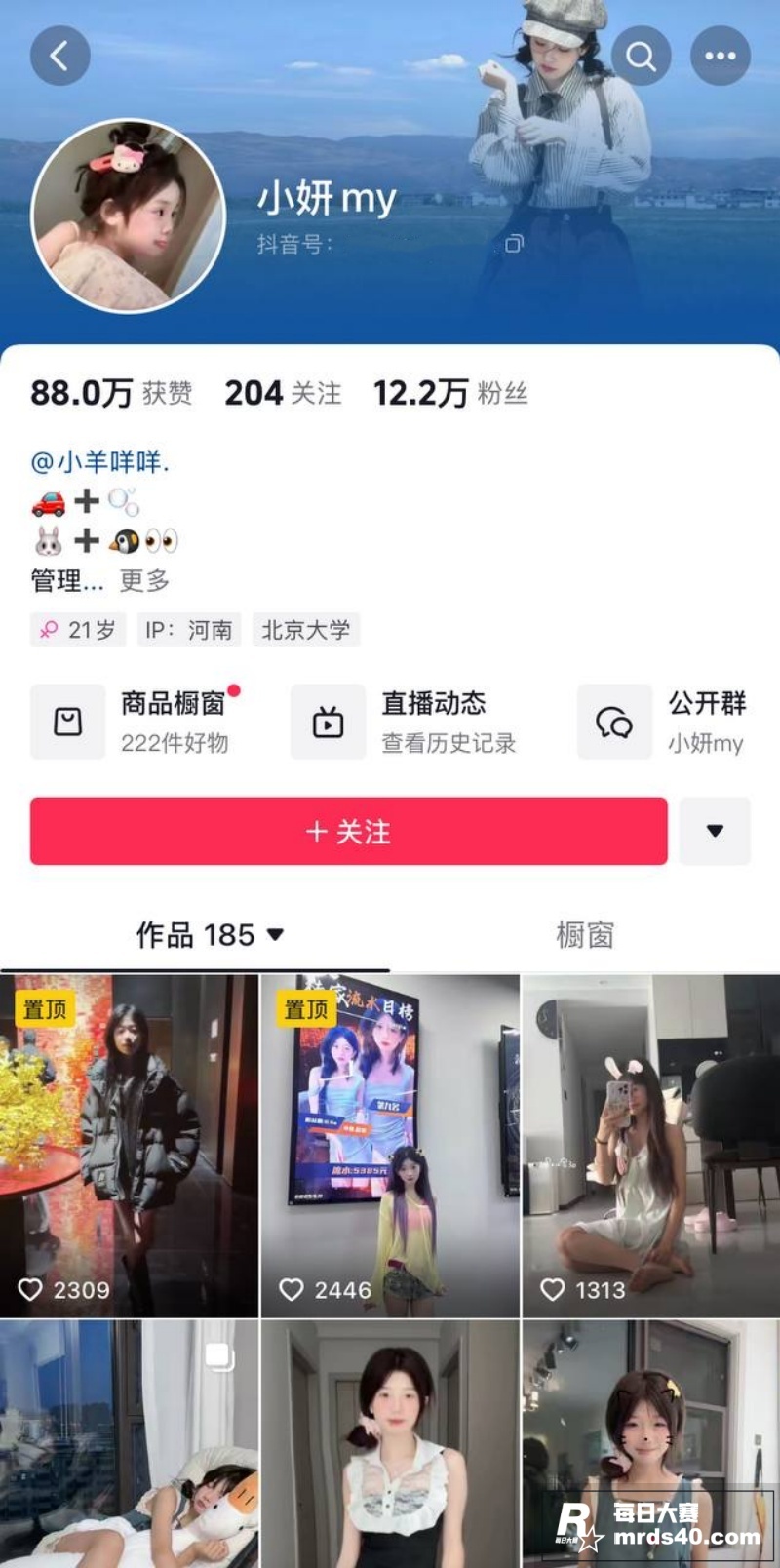 抖音萝莉网红 小妍m相关图片2