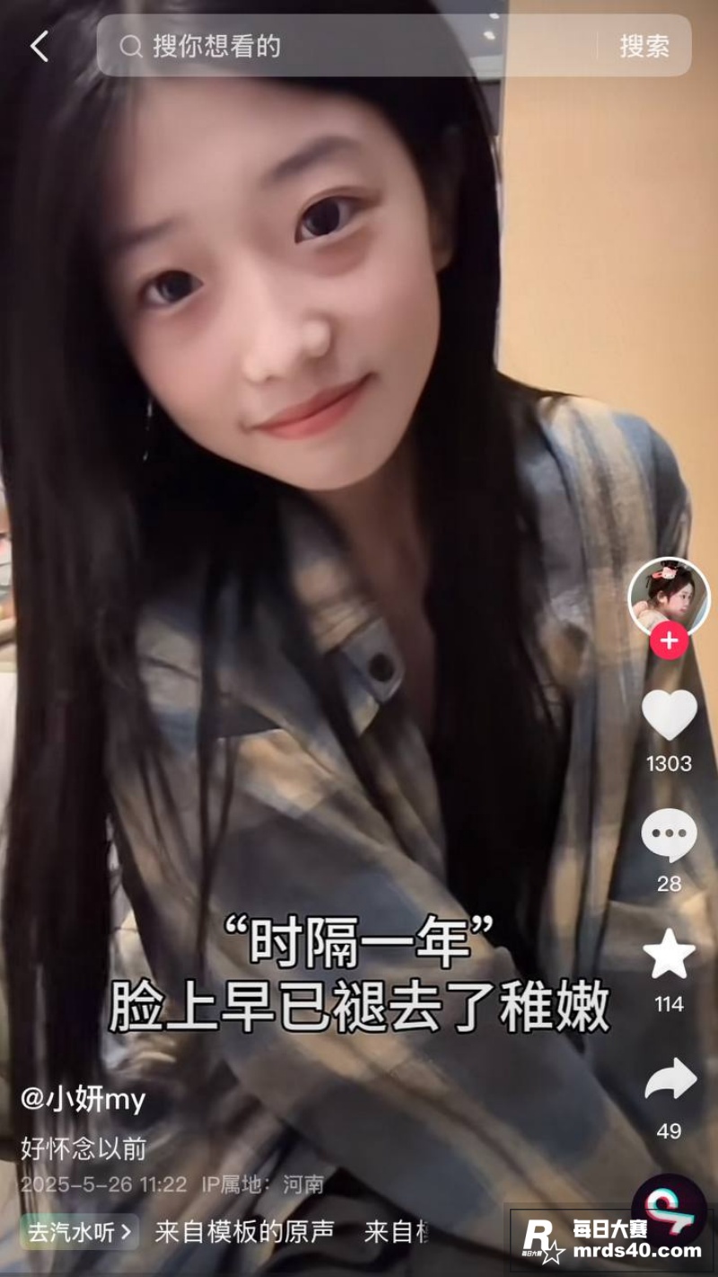 抖音萝莉网红 小妍m相关图片4