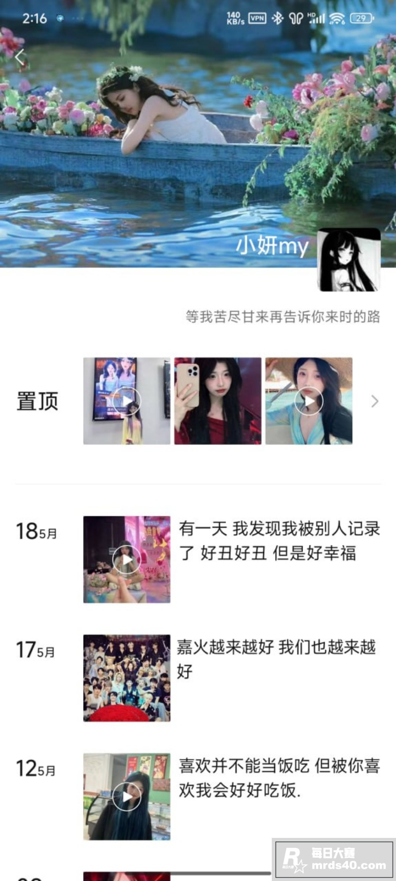 抖音萝莉网红 小妍m相关图片5