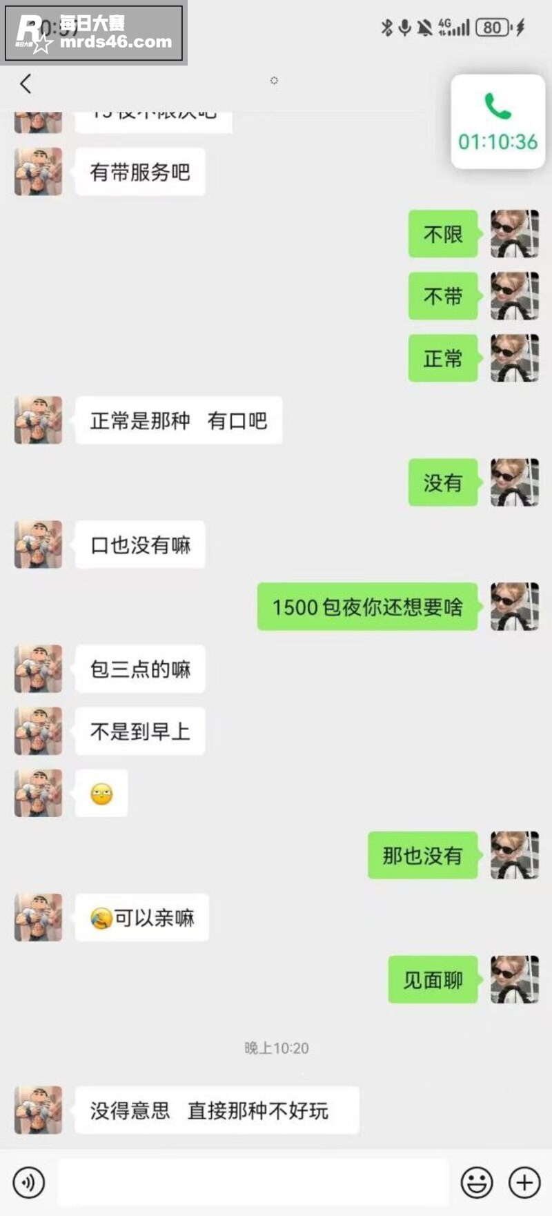 哈尔滨外围女 王相淼相关图片9