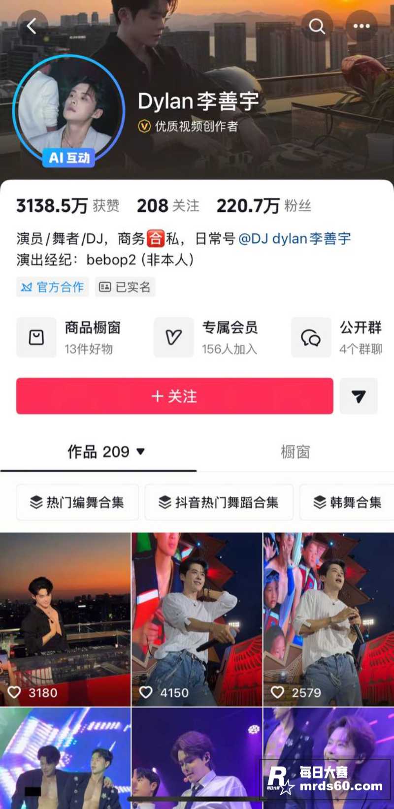 抖音220万粉网红 相关图片1 抖音220万粉网红 相关图片1