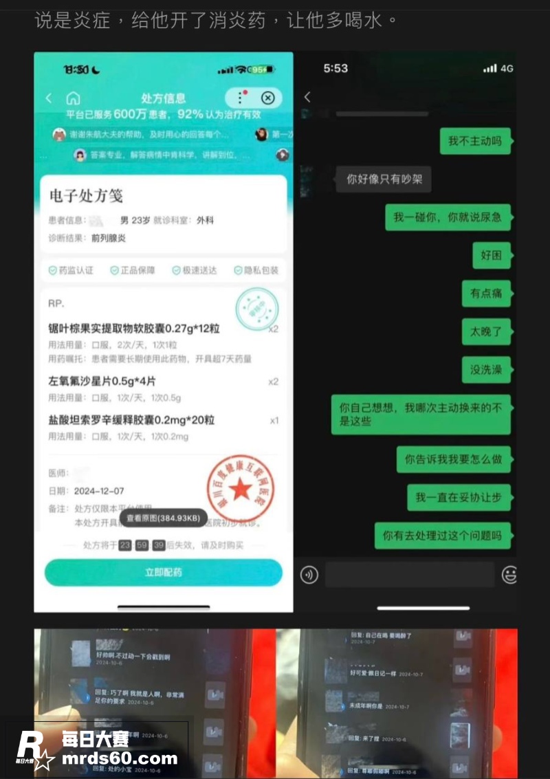抖音220万粉网红 相关图片12 抖音220万粉网红 相关图片12