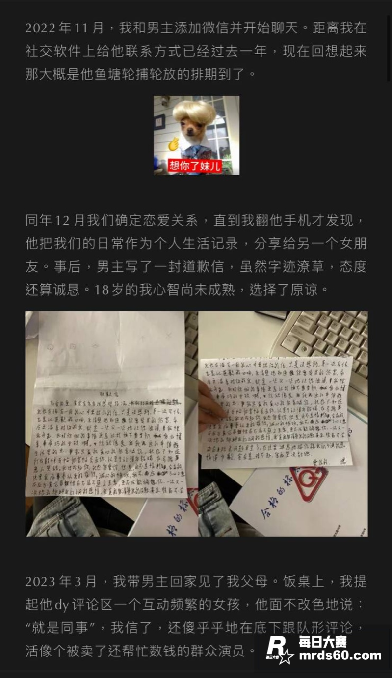 抖音220万粉网红 相关图片13 抖音220万粉网红 相关图片13