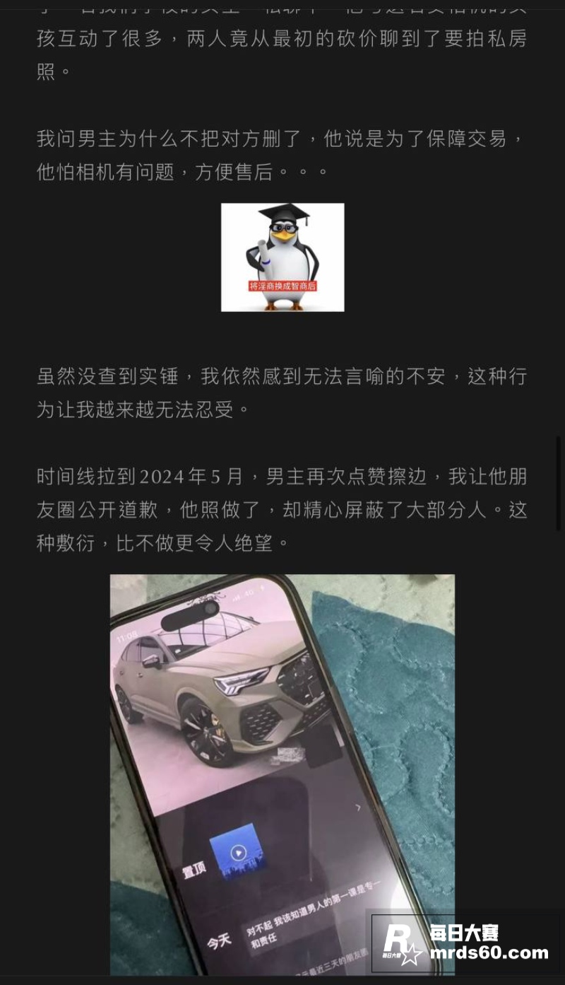 抖音220万粉网红 相关图片19 抖音220万粉网红 相关图片19