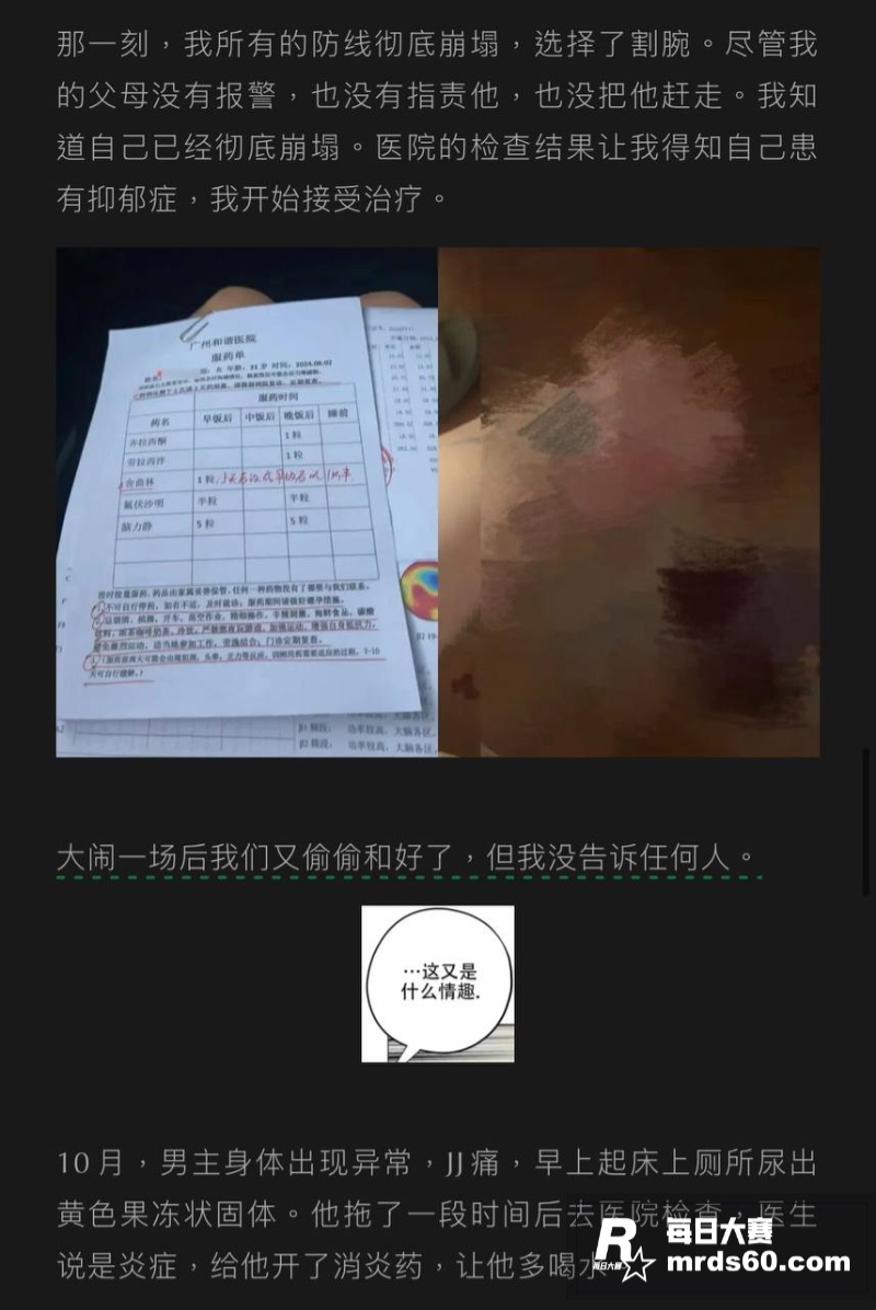 抖音220万粉网红 相关图片21 抖音220万粉网红 相关图片21