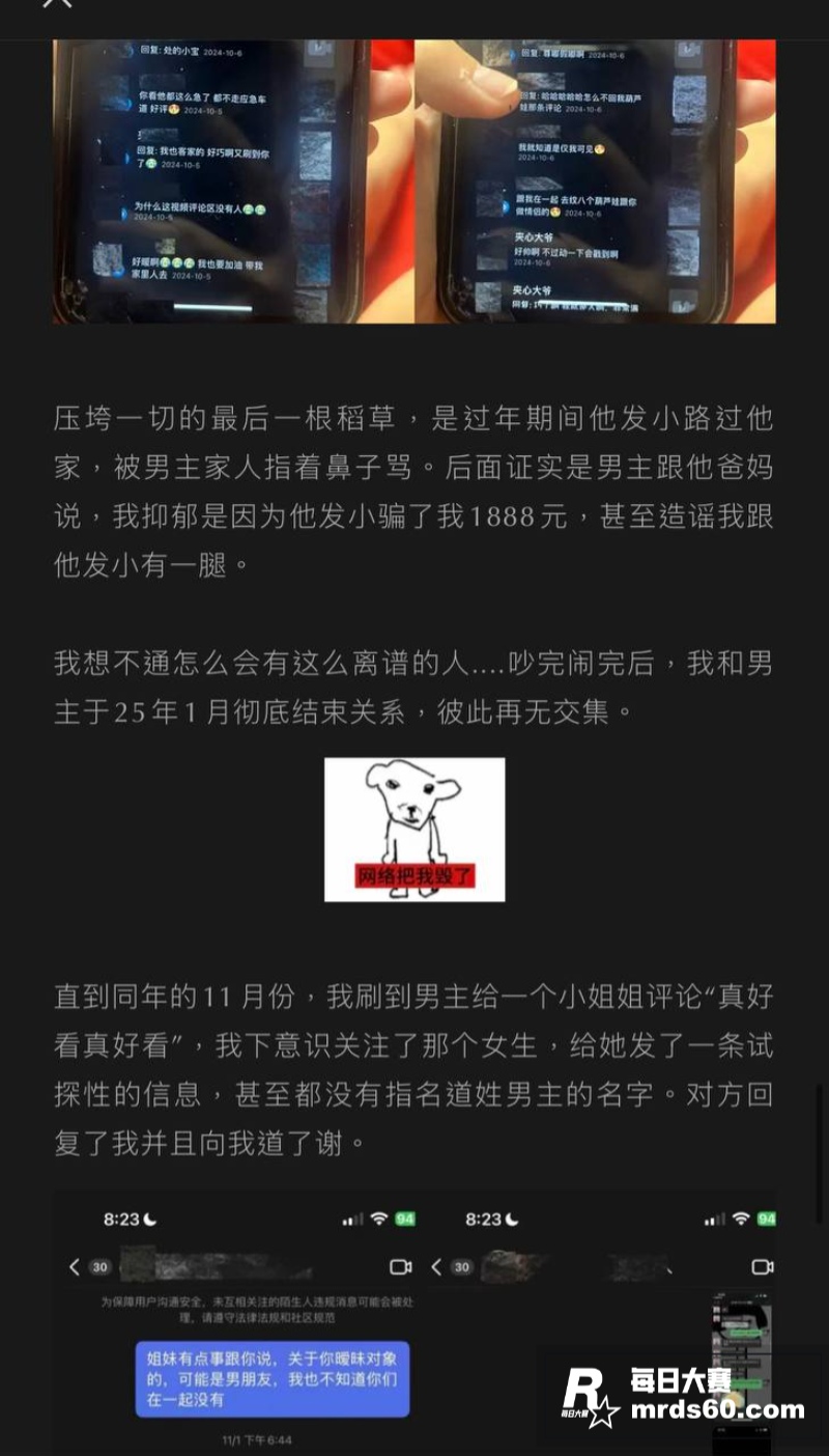 抖音220万粉网红 相关图片22 抖音220万粉网红 相关图片22