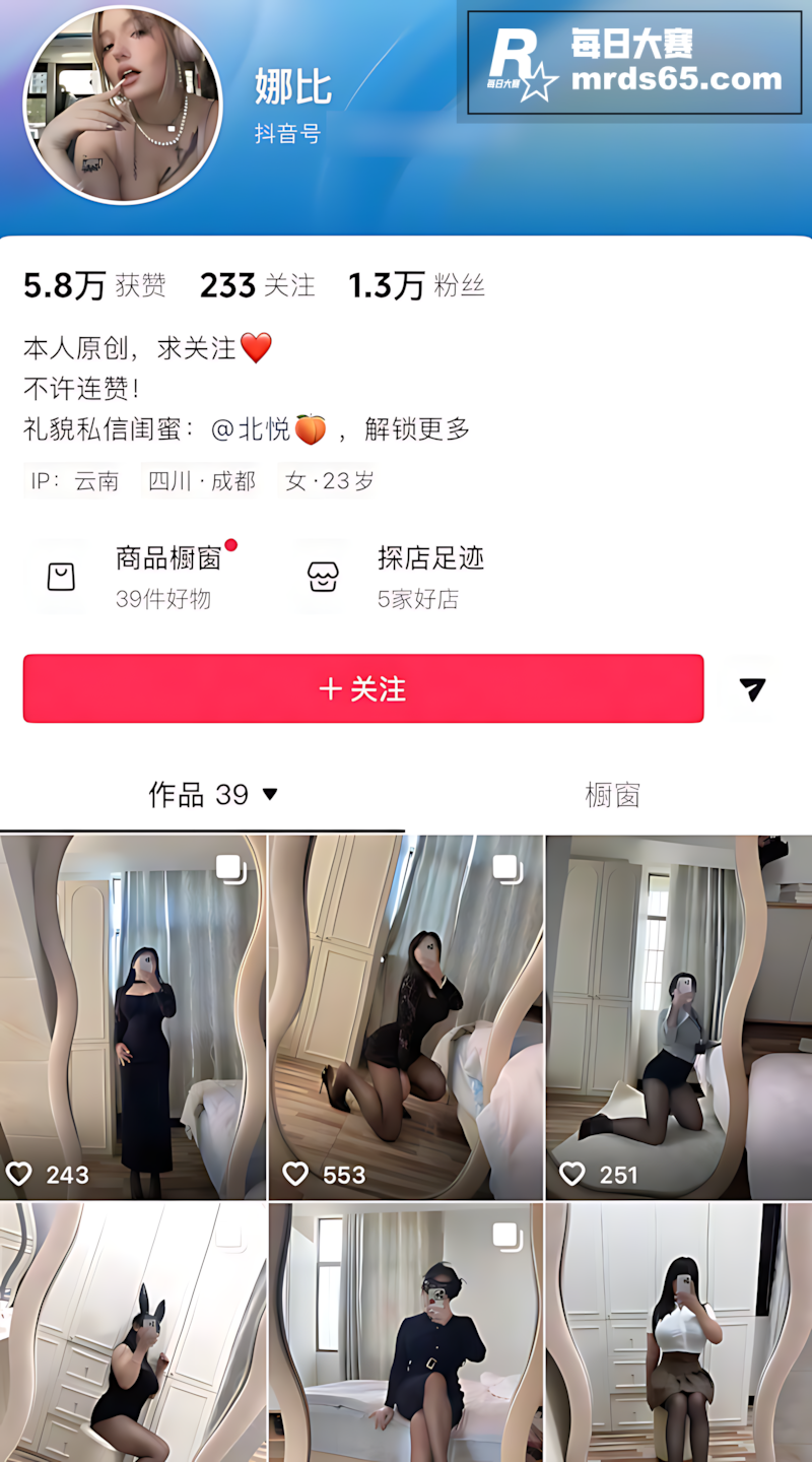 顶级巨乳网红 娜比 相关图片1