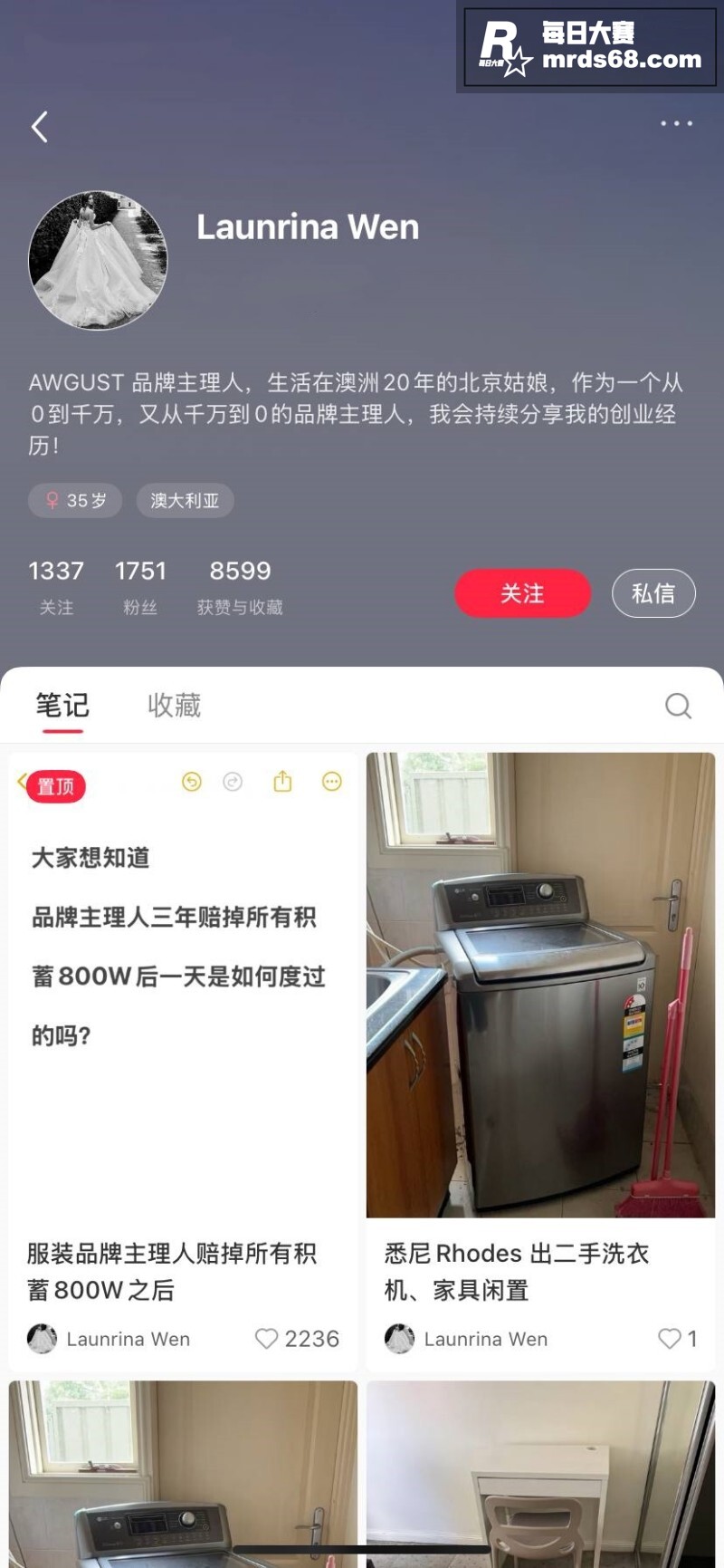 新疆网红rappe 相关图片1