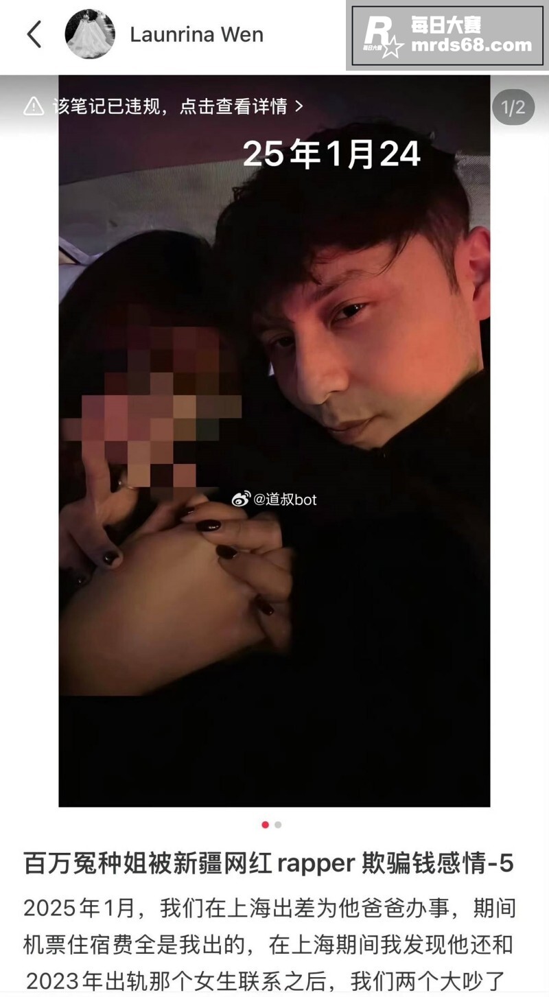 新疆网红rappe 相关图片2