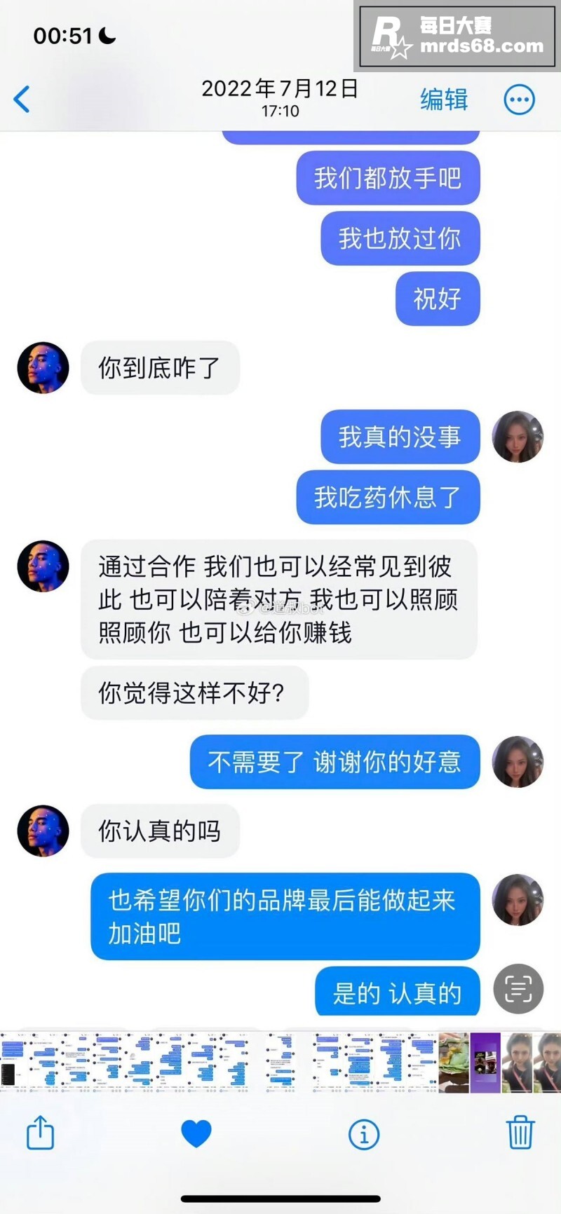 新疆网红rappe 相关图片4