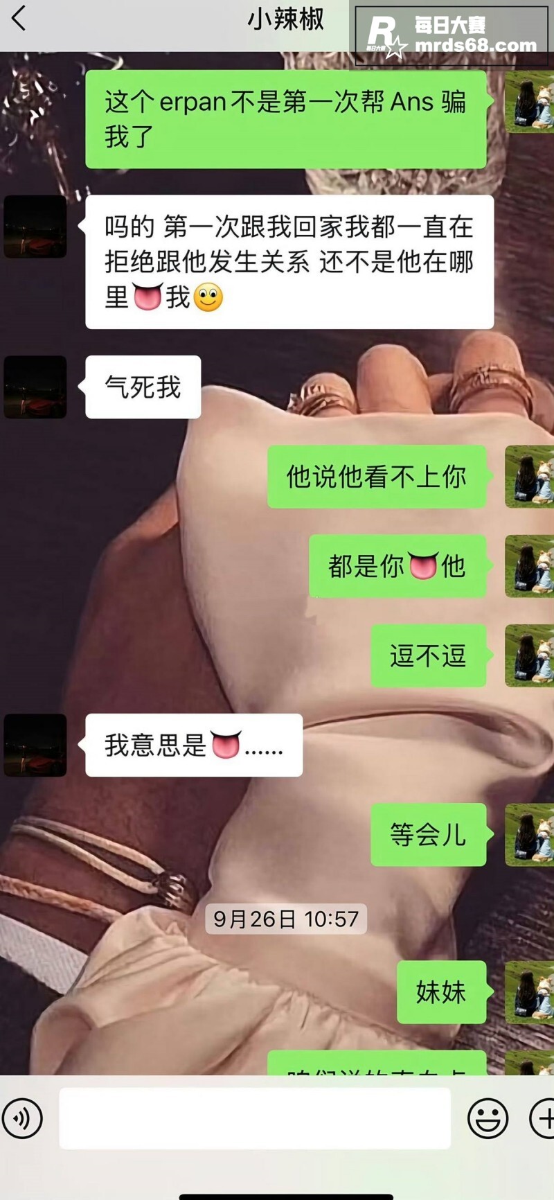 新疆网红rappe 相关图片7