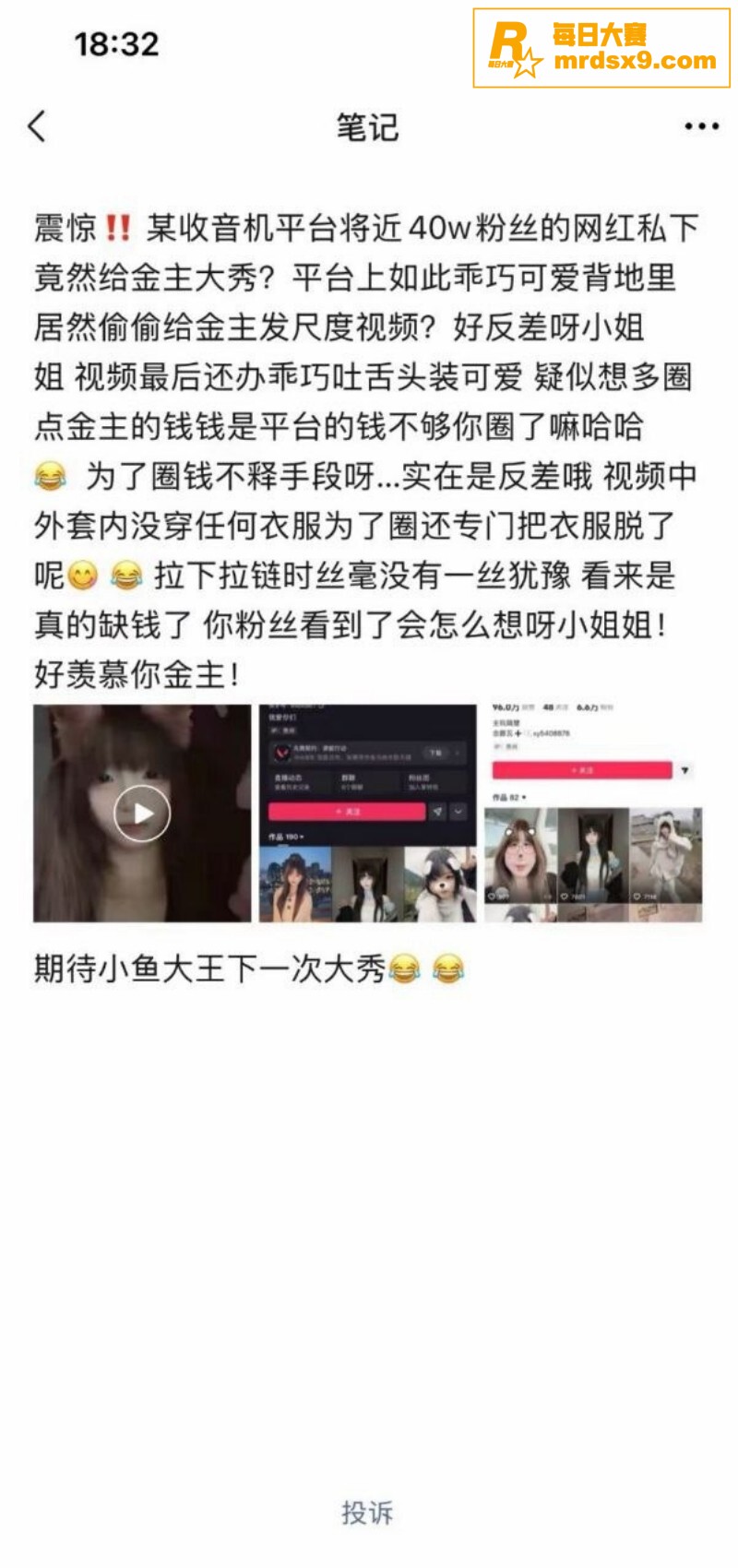 全网疯求！快手40万相关图片7