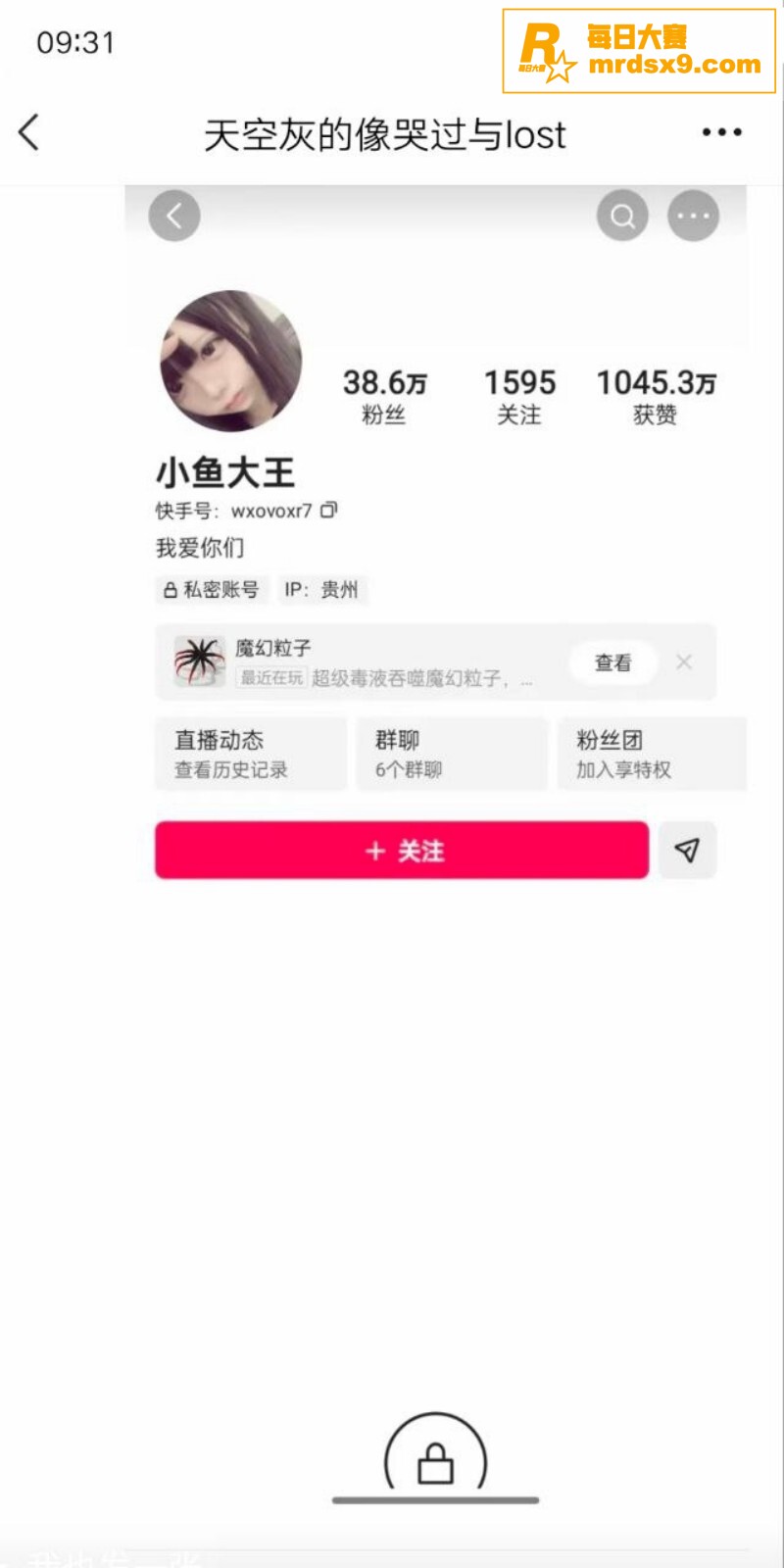 全网疯求！快手40万相关图片11