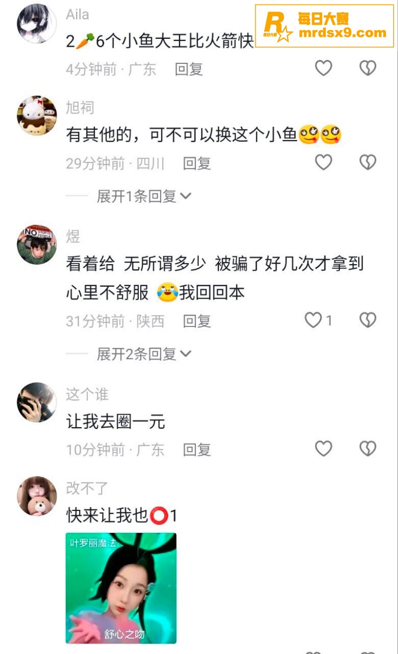 全网疯求！快手40万相关图片13