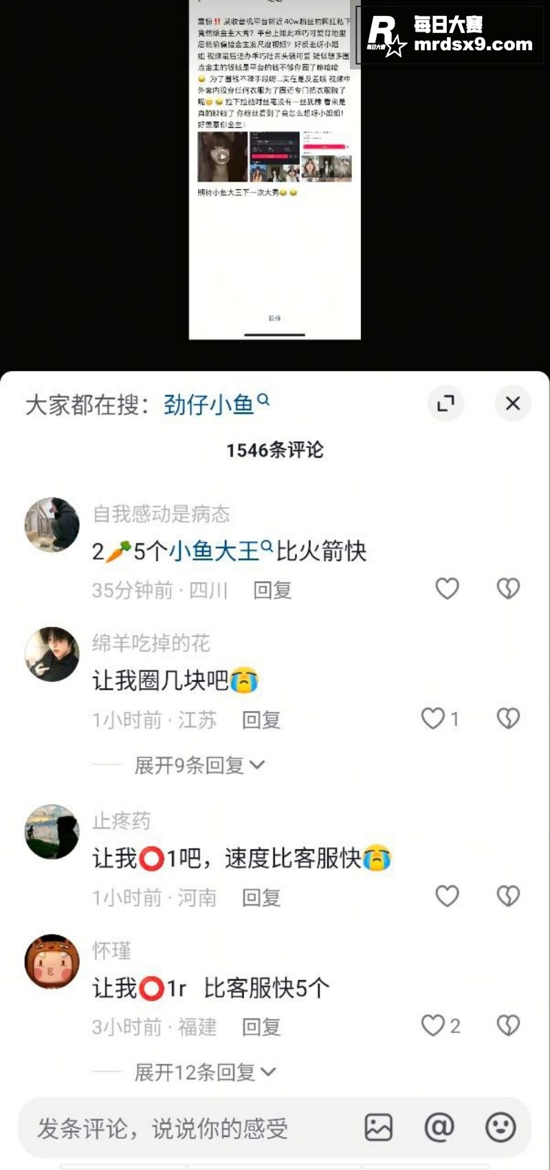 全网疯求！快手40万相关图片14