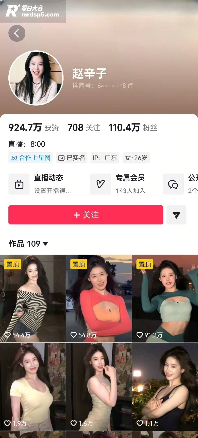 AI脱衣抖音百万粉丝相关图片1