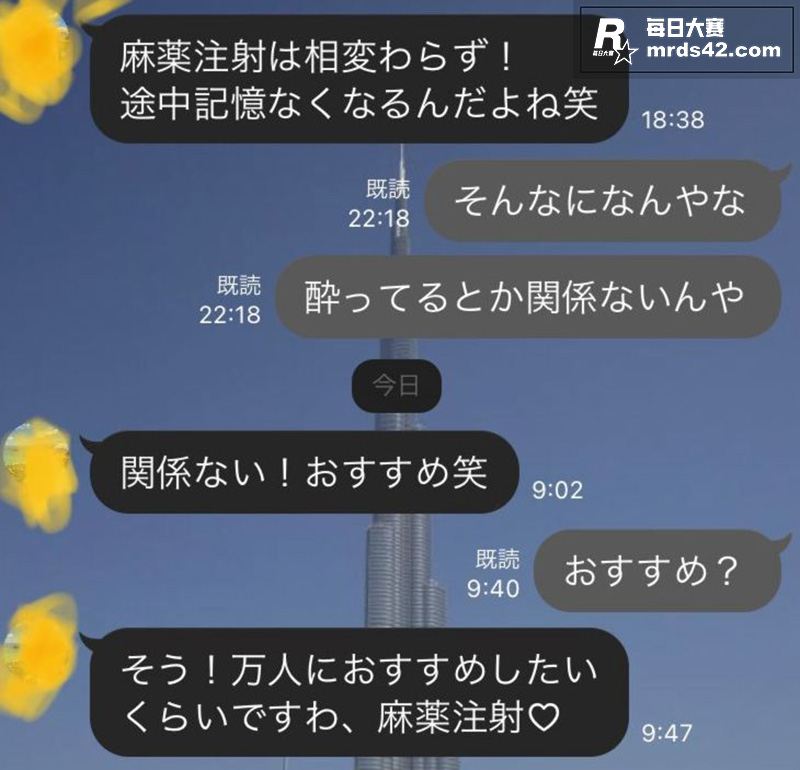 日本东京真实老师约炮相关图片3