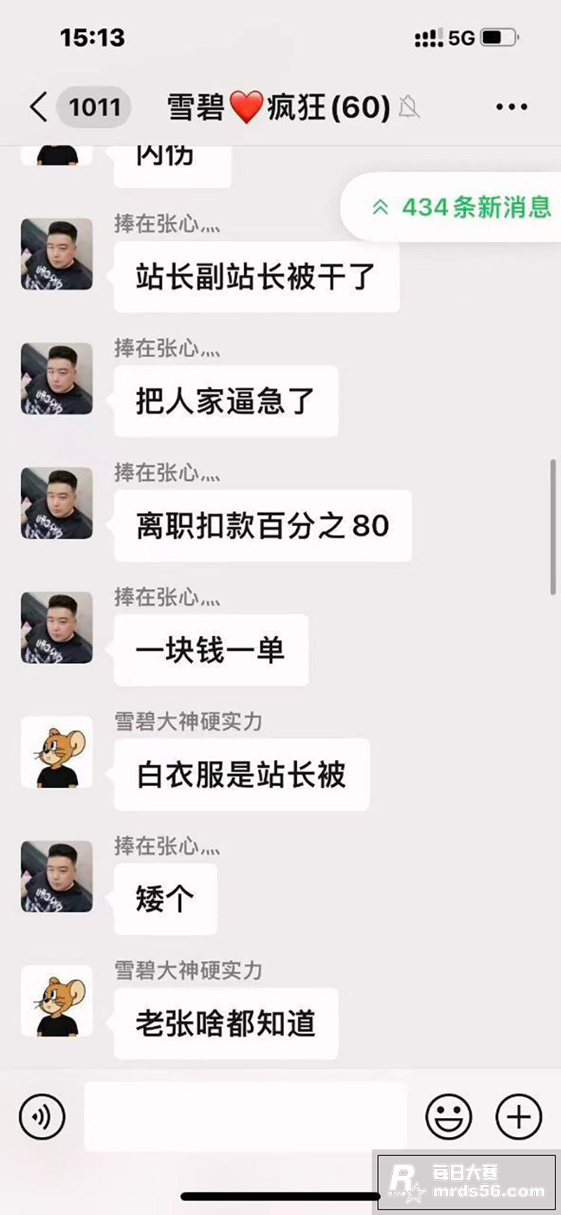 石家庄美团专送站长被相关图片1
