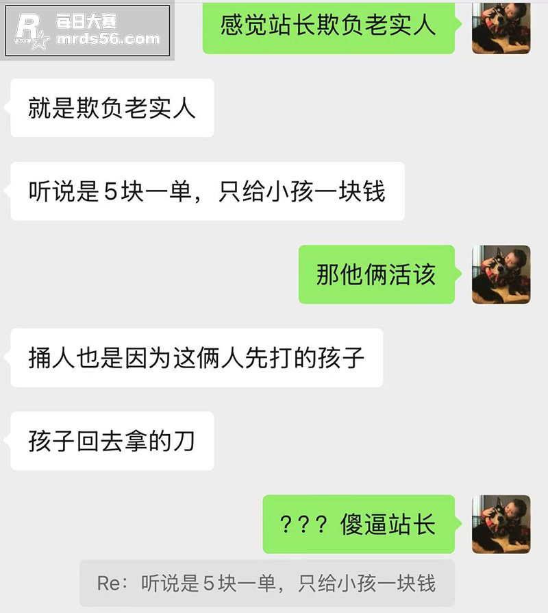 石家庄美团专送站长被相关图片3