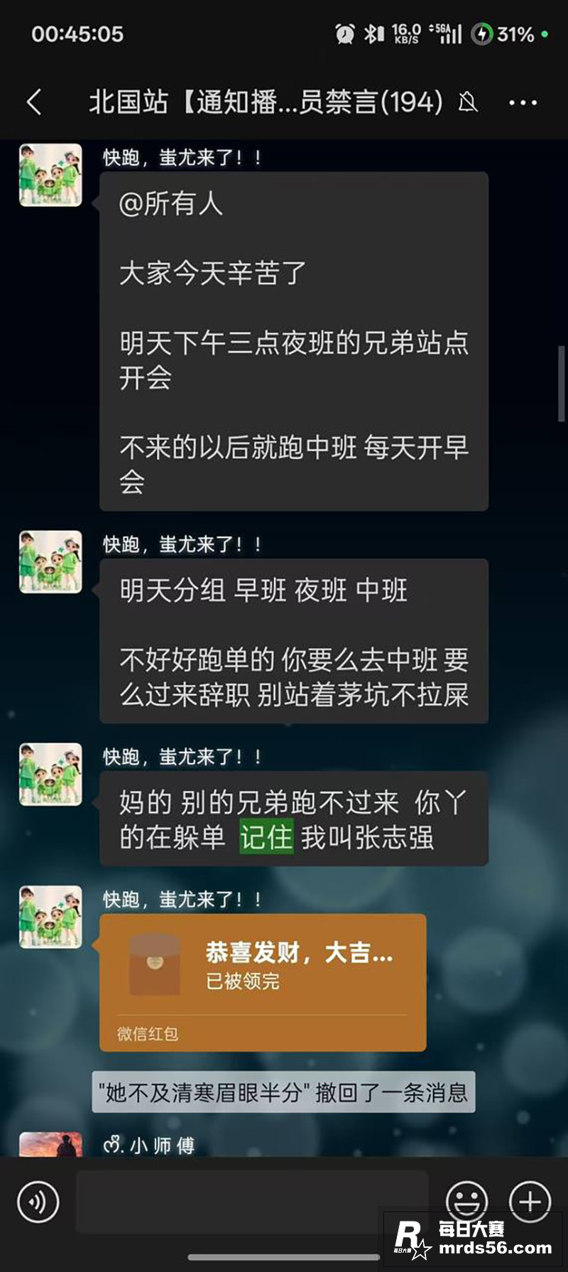 石家庄美团专送站长被相关图片5