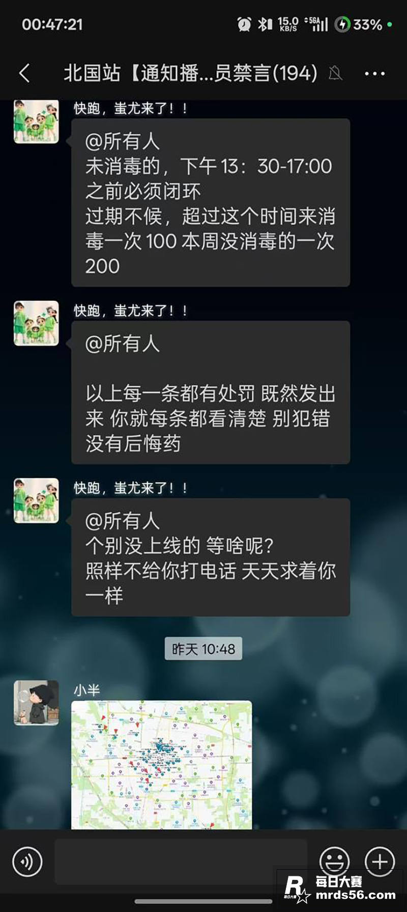 石家庄美团专送站长被相关图片6