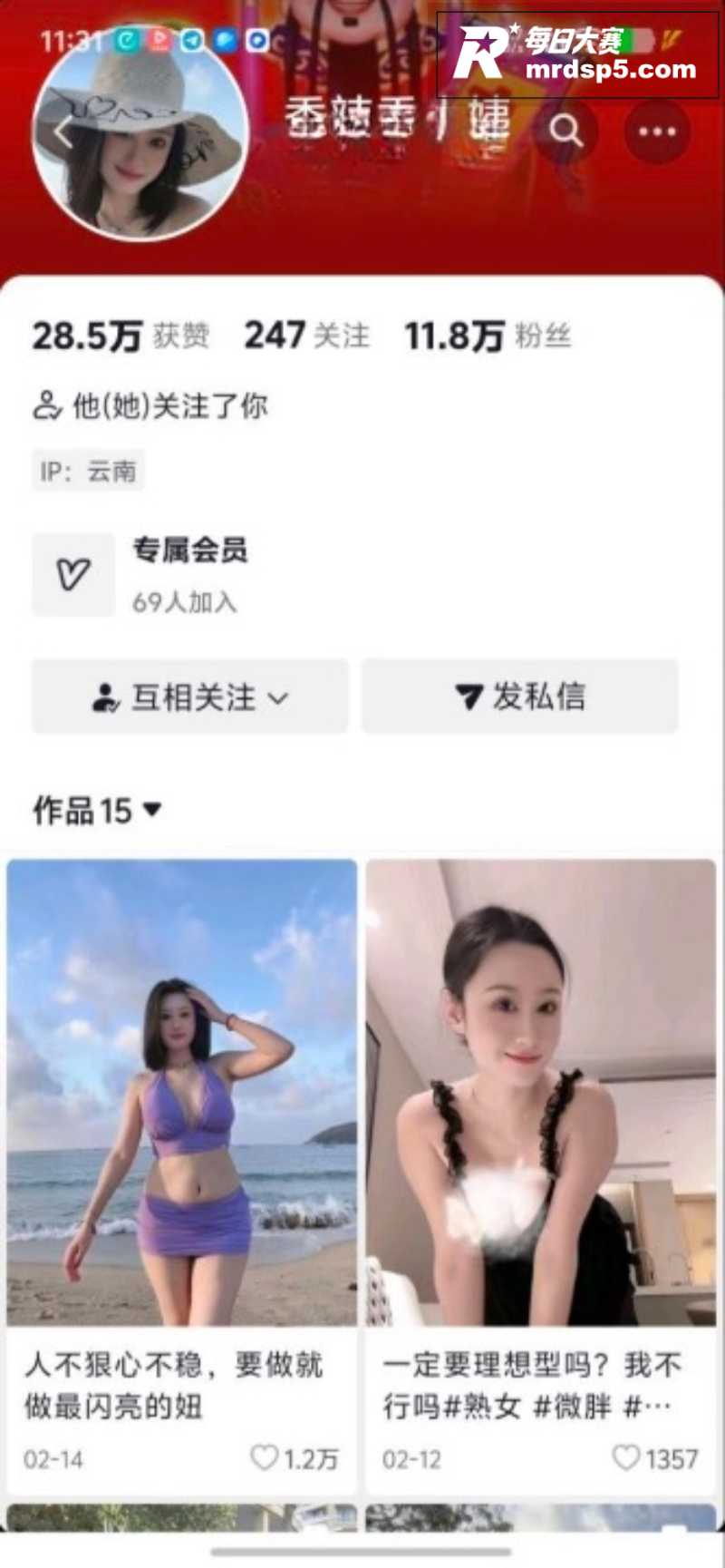 抖音高颜值网红 香辣相关图片1
