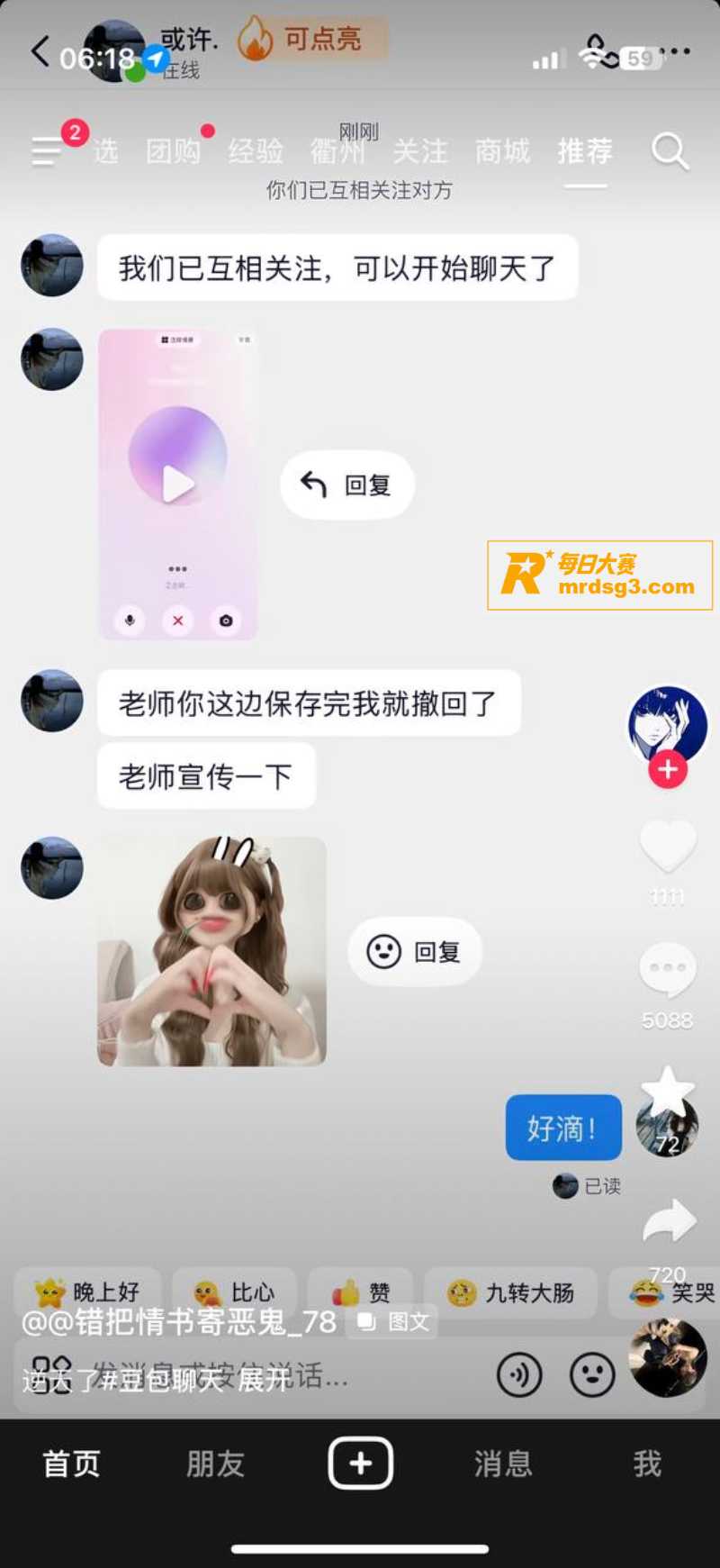 抖音爆火第五人格与豆相关图片1