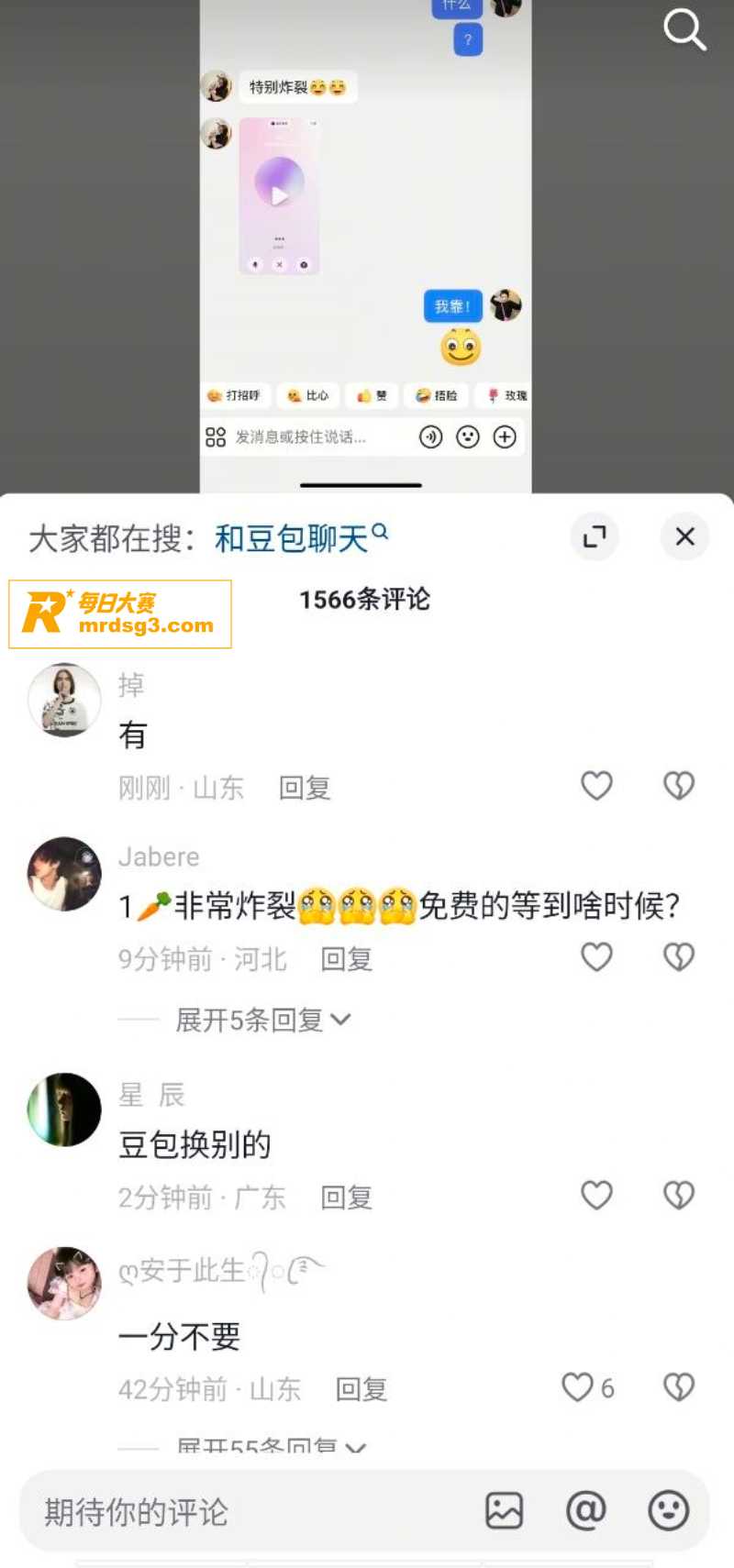 抖音爆火第五人格与豆相关图片3