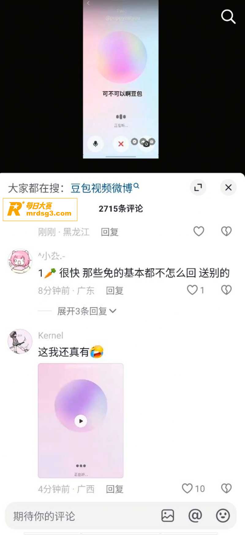 抖音爆火第五人格与豆相关图片4