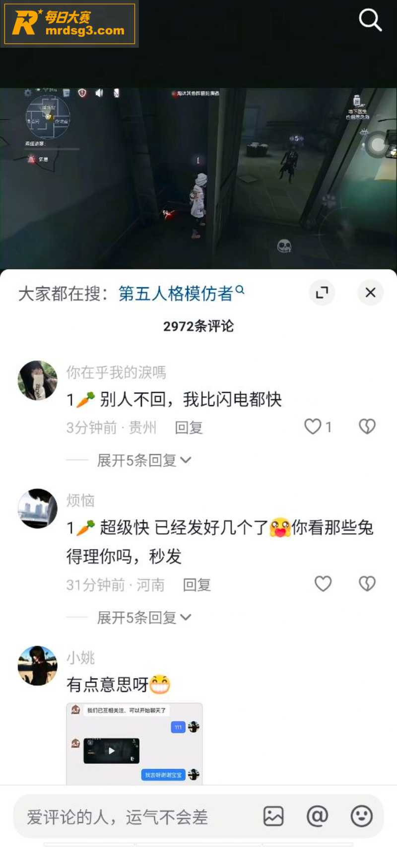 抖音爆火第五人格与豆相关图片7
