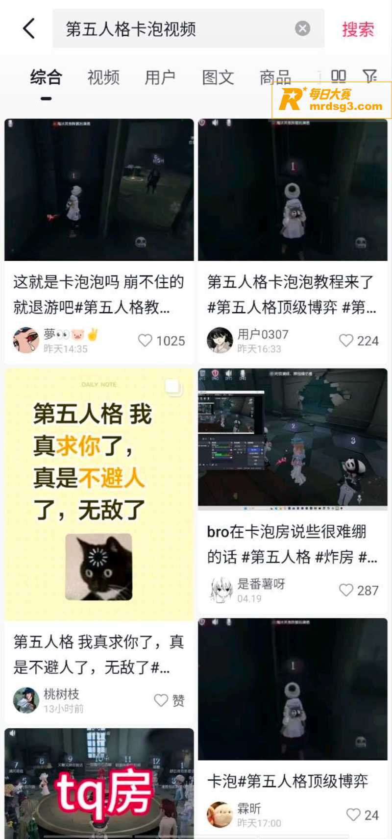 抖音爆火第五人格与豆相关图片9