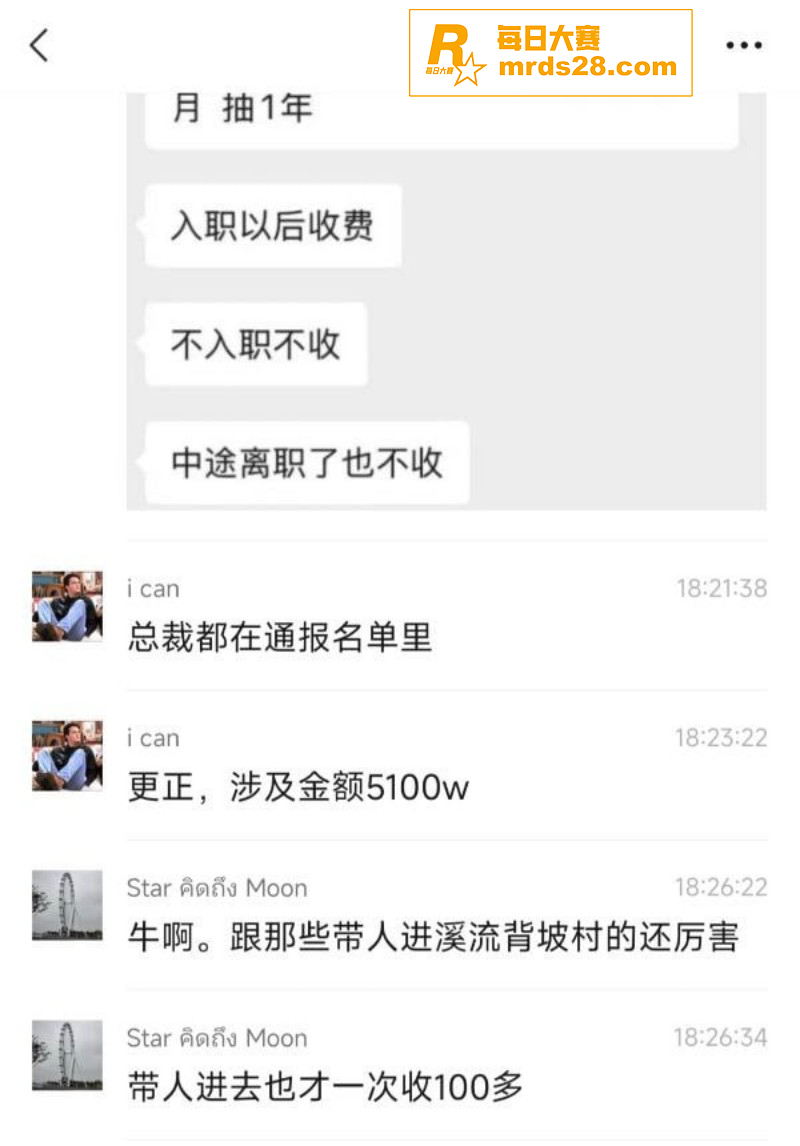 华为爆出大瓜！惊现招相关图片2