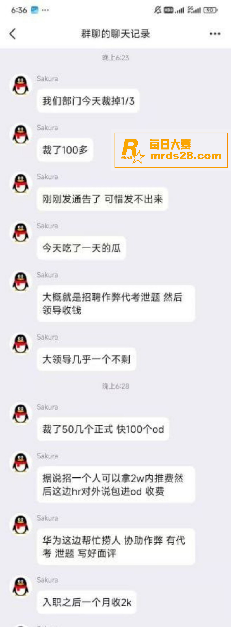华为爆出大瓜！惊现招相关图片5
