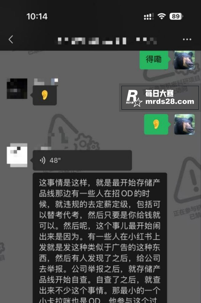 华为爆出大瓜！惊现招相关图片6