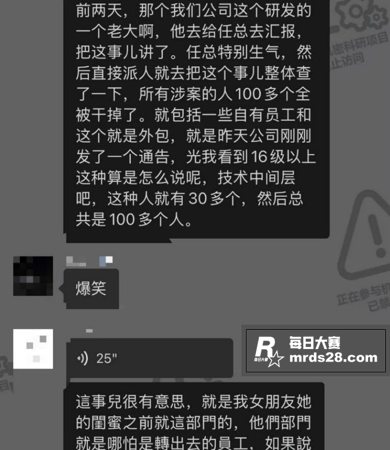 华为爆出大瓜！惊现招相关图片7