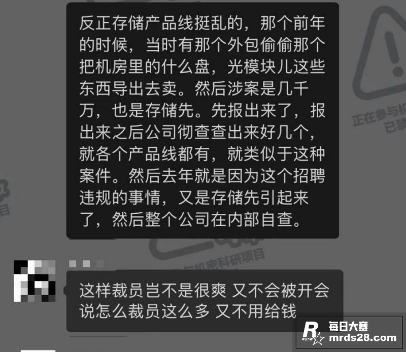 华为爆出大瓜！惊现招相关图片8