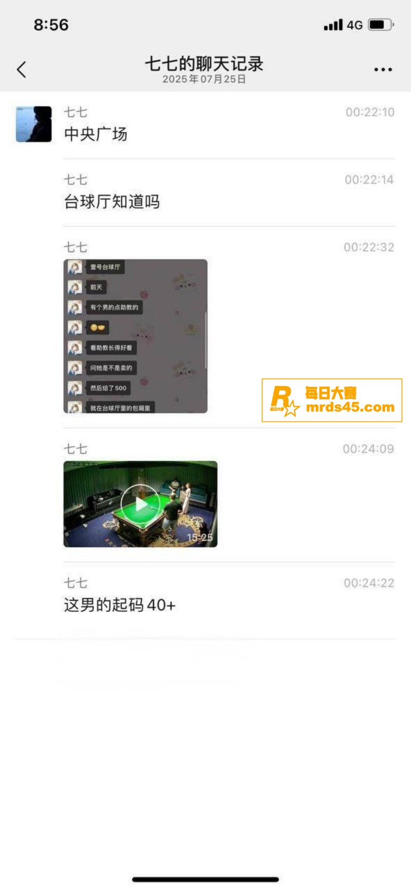 沭阳中央广场壹号台球相关图片2