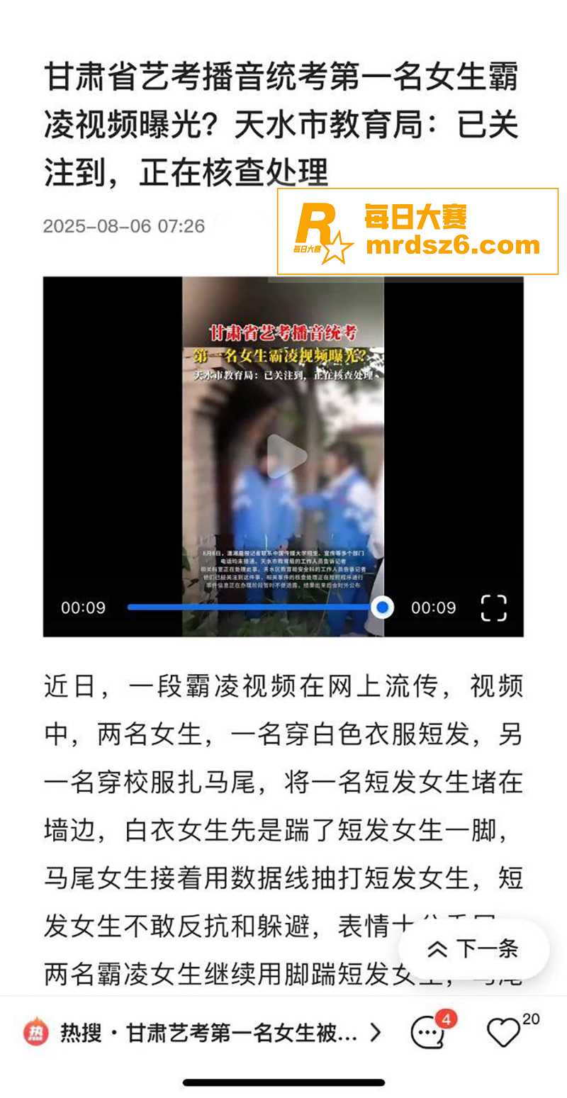 甘肃省艺考播音统考第相关图片8