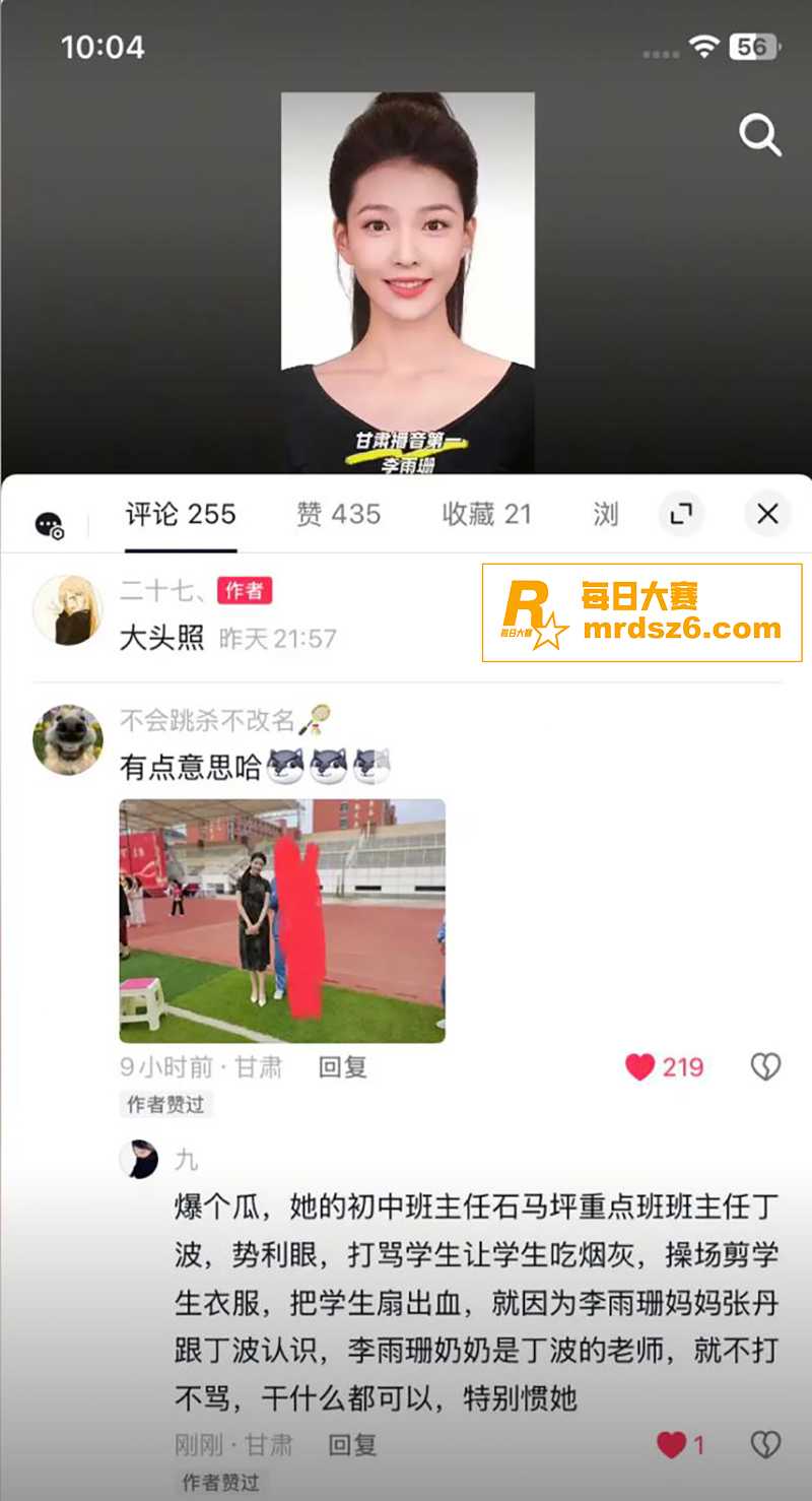 甘肃省艺考播音统考第相关图片9