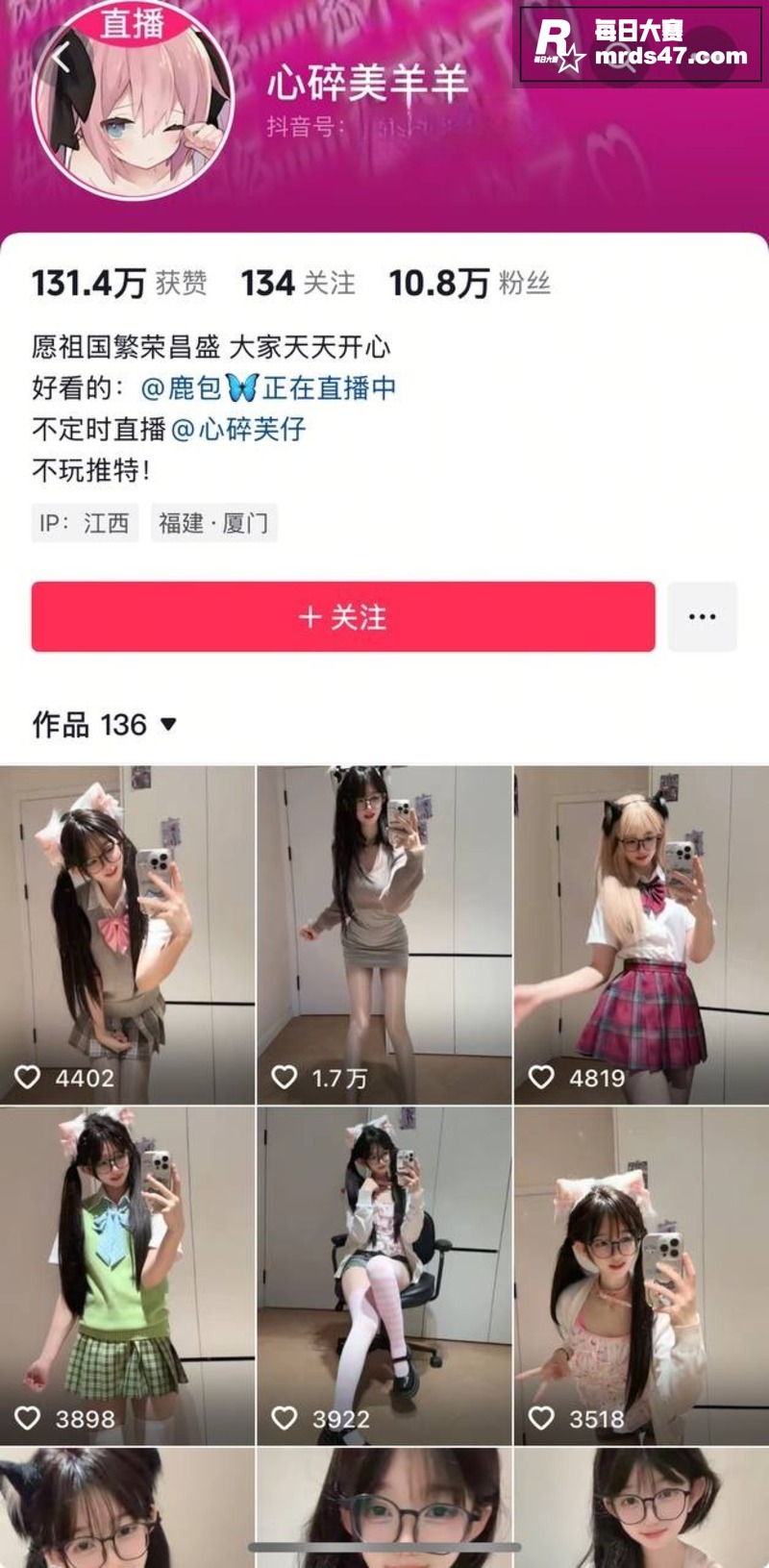抖音40万粉丝网红 相关图片1