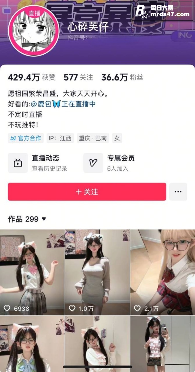 抖音40万粉丝网红 相关图片2