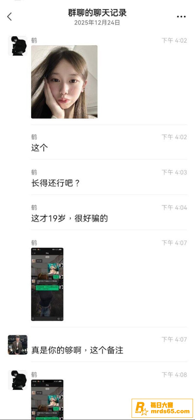 顶级渣男PUA高颜值相关图片1