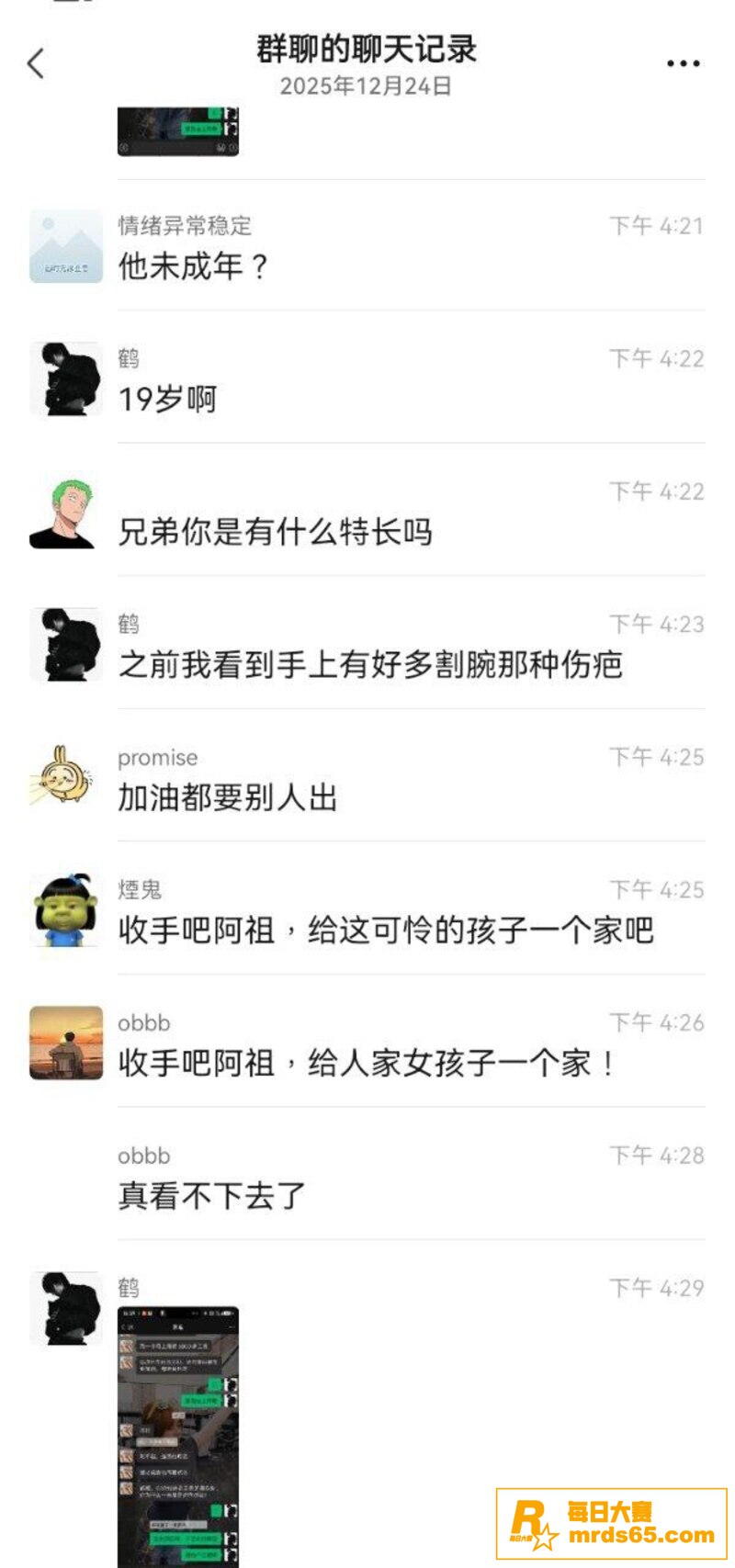 顶级渣男PUA高颜值相关图片4