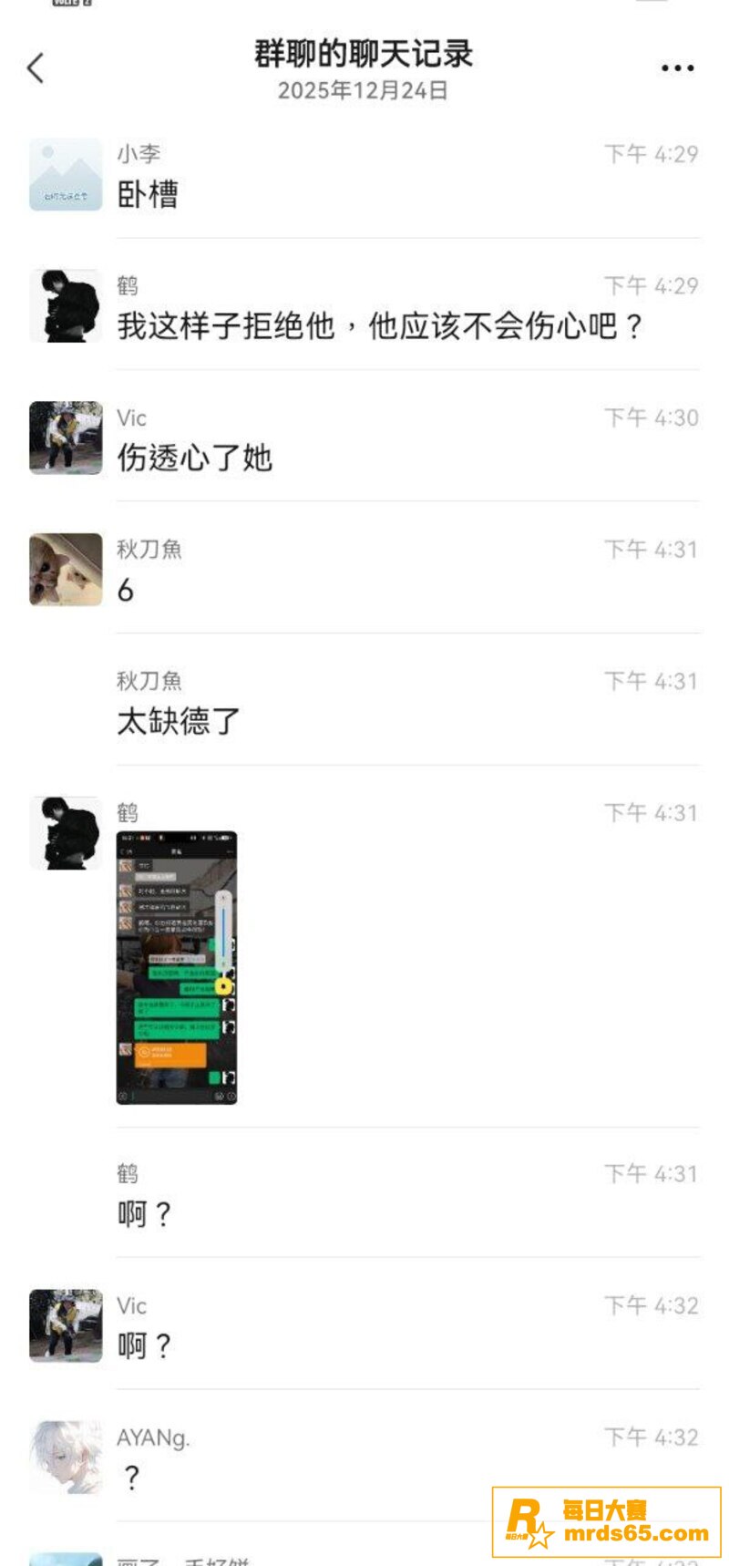 顶级渣男PUA高颜值相关图片5