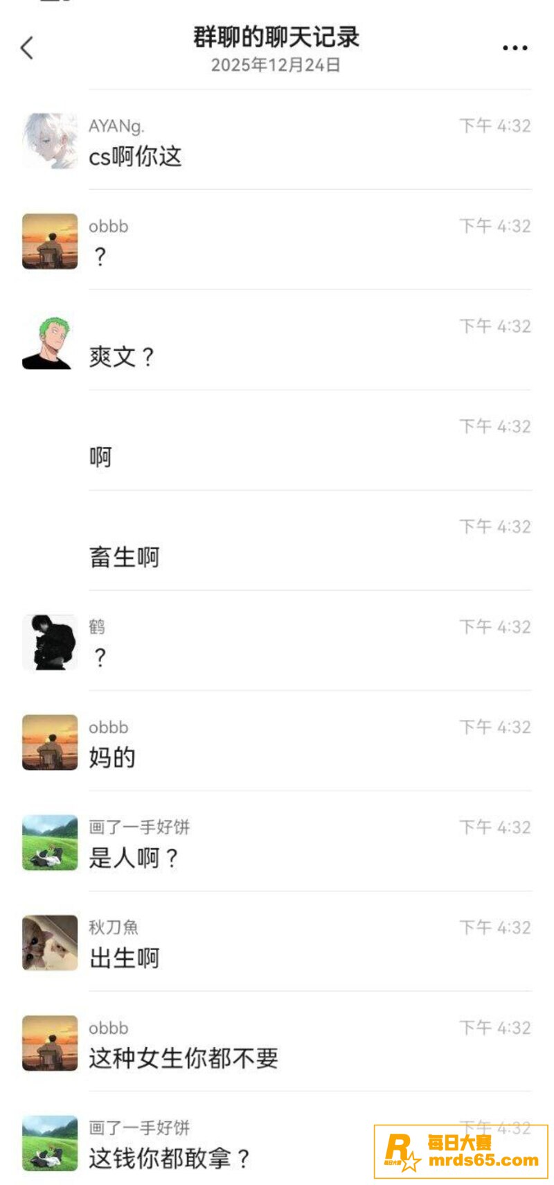 顶级渣男PUA高颜值相关图片6