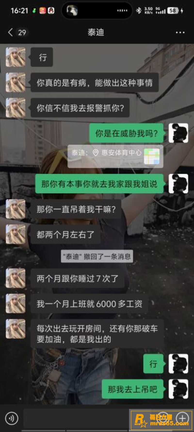 顶级渣男PUA高颜值相关图片9