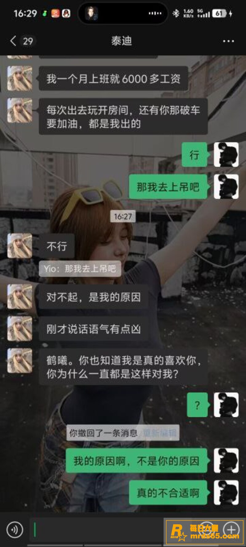 顶级渣男PUA高颜值相关图片10