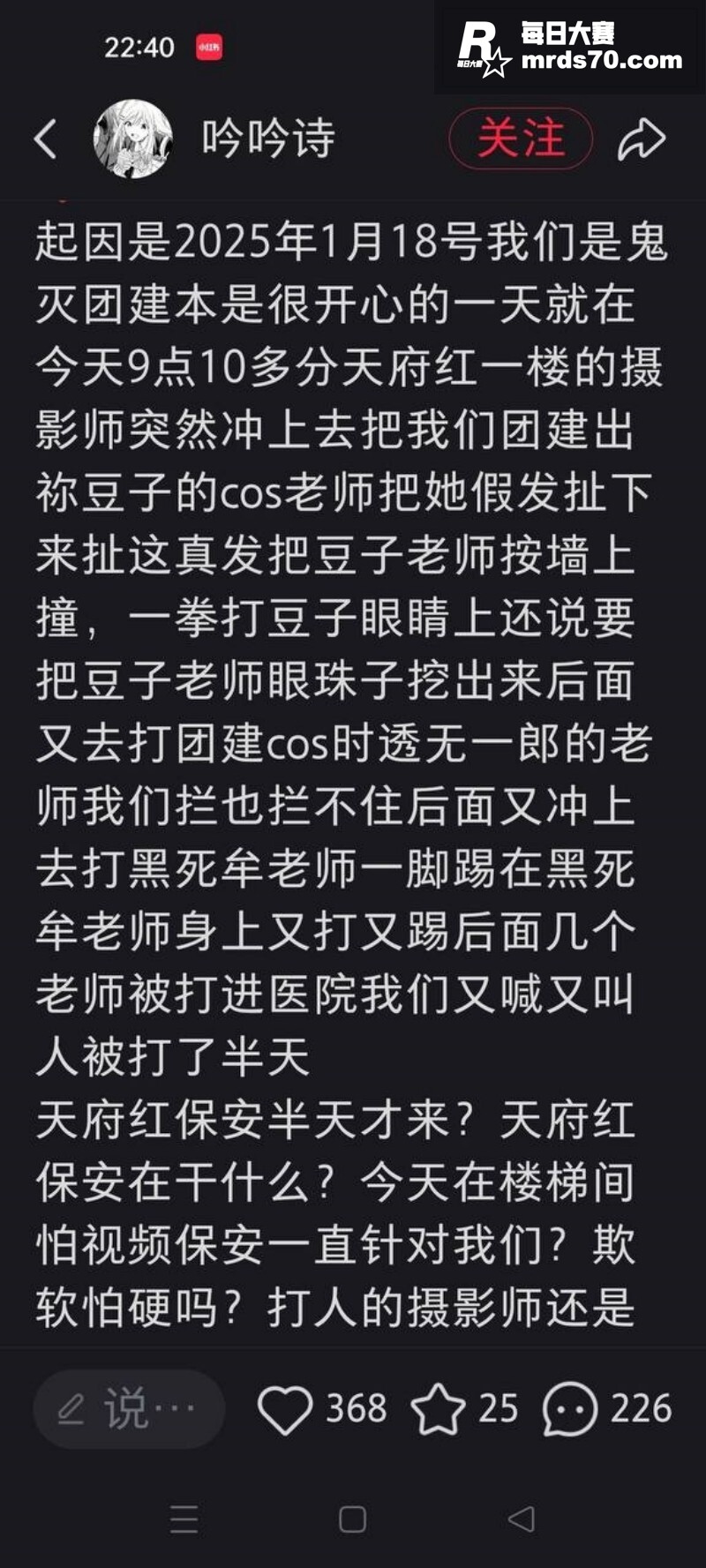 成都天府红摄影黄子涵相关图片1