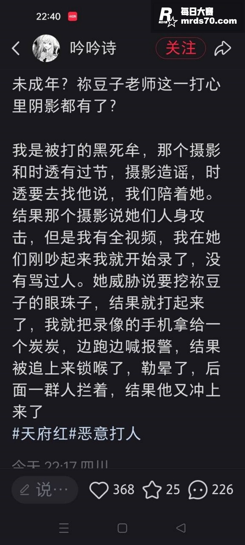 成都天府红摄影黄子涵相关图片2